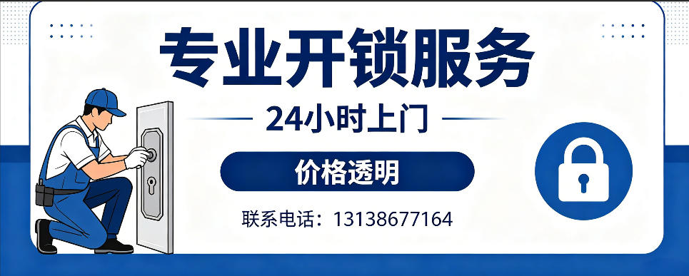 舞钢 开防盗门｜家用入户门无损开锁、反锁开门、换锁芯维修公司